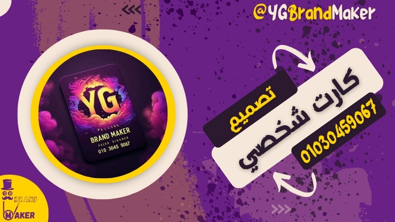 تصميم هوية موظف