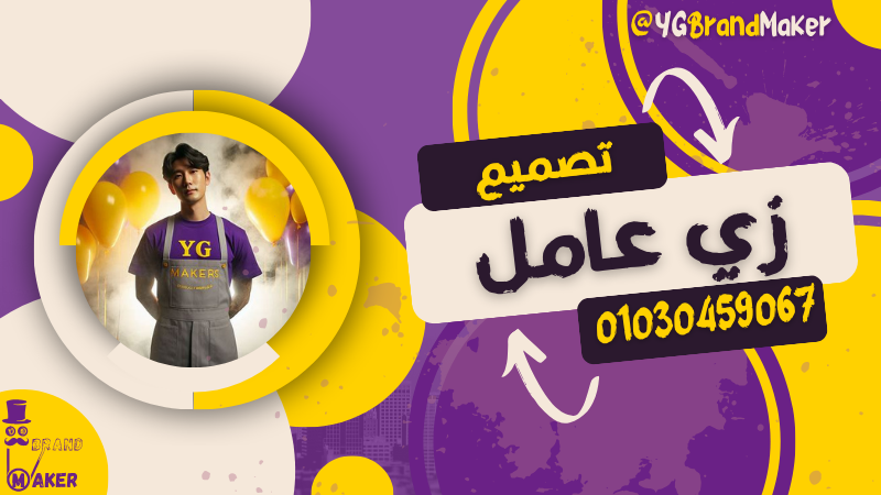 تصميم تي شيرت شركة