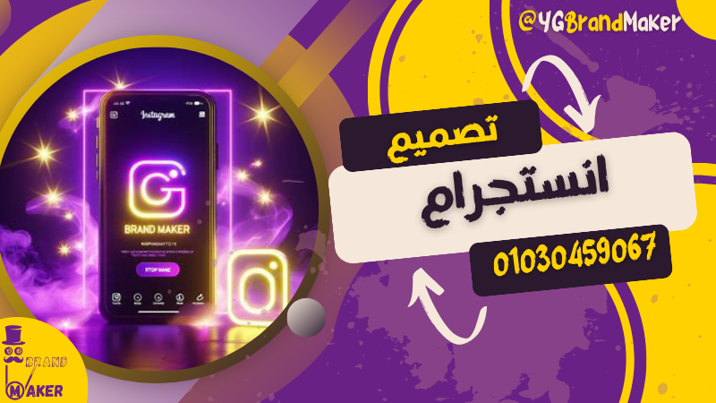 تصميم صور اعلانات انستقرام