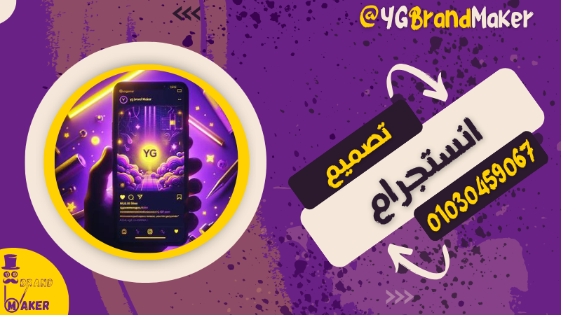 تصميم قصة انستقرام