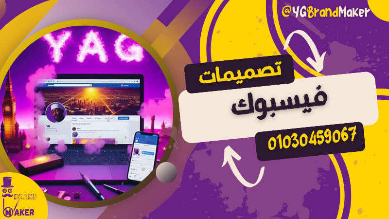 تصميم صور متحركة للفيس