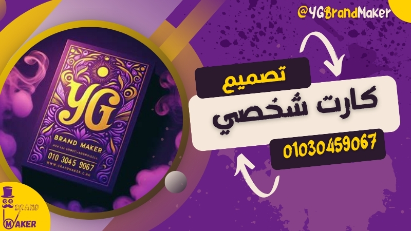 تصميم بطاقة عمل