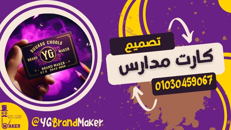 تصميم كارت شخصي مدرس